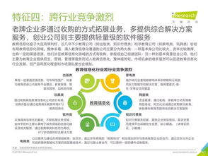 艾瑞咨询 2019年中国教育信息化行业报告