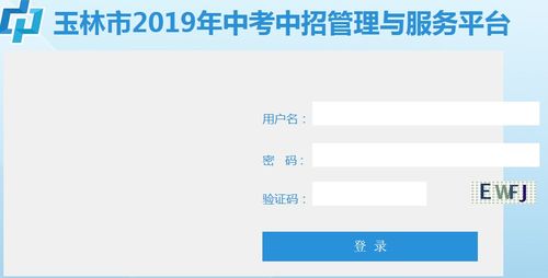 2016年广西崇左中考查分时间