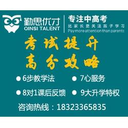 暑期补习班 勤思教育信息咨询公司 重庆补习班