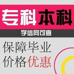 图 如何提高自己的学历 成都学历教育