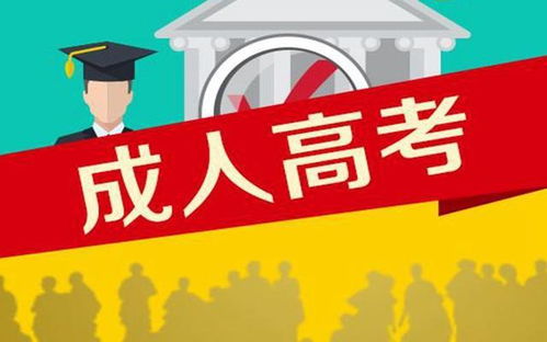 2021届成人高等教育本科毕业生学位课程考试科目一览表