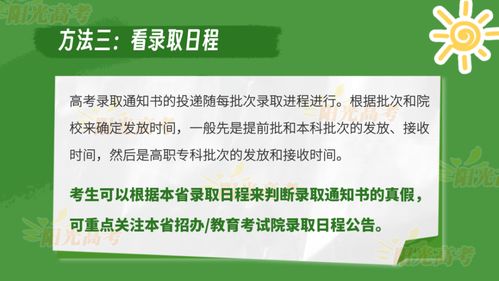 2023准大学生请注意,这样的录取通知书才是真的