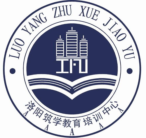 洛阳筑学教育信息咨询