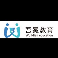 贵阳吾冕教育信息咨询有限责任公司招聘信息 招聘岗位 最新职位信息 智联招聘官网