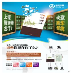 新华课典学霸加工厂产品 新华课典学霸加工厂产品图片 新华课典学霸加工厂怎么样 最新新华课典学霸加工厂产品展示