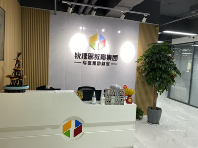 郑州锐捷思教育信息咨询