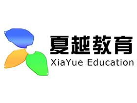 珠海市夏湾夏越教育信息咨询中心招聘信息,此公司现招聘高中物理老师,高中数学老师,高中语文老师,中山领航人才网