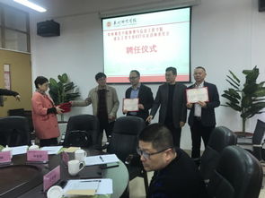 我院举行通信工程专业ieet认证咨询委员会聘任仪式