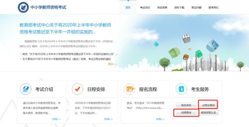 两地教资认定出消息了 想顺利拿证你还要关注这4件事