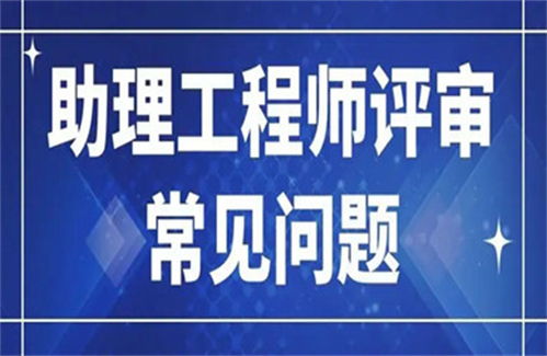 2024年环保助理工程师怎么升工程师