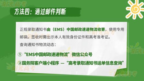 2023准大学生请注意,这样的录取通知书才是真的