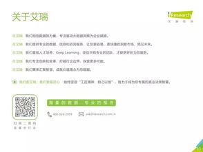 艾瑞咨询 2019年中国教育信息化行业报告