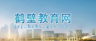 鹤壁2015中考录取分数线查询指南