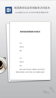 教育信息咨询图片素材 教育信息咨询图片素材下载 教育信息咨询背景素材 教育信息咨询模板下载 