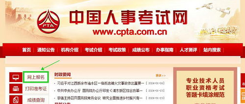 大连2024年咨询工程师报名入口已开通