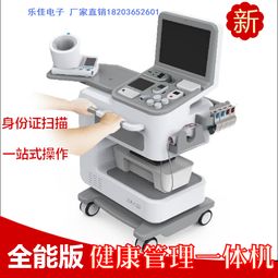 健康一体机厂家乐佳hw v6000多功能便携式健康一体机