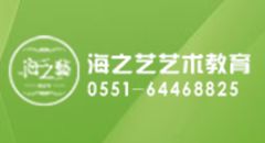 表演艺考培训1,表演艺考培训2 合肥海之艺教育咨询信息展厅