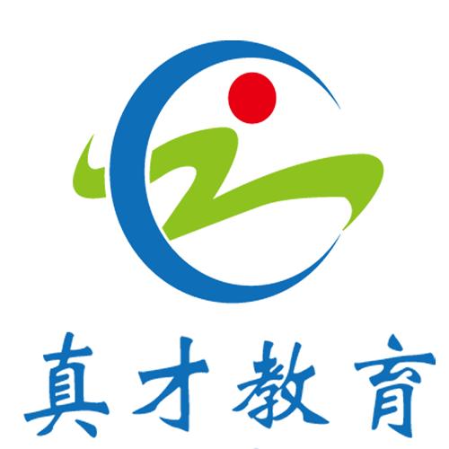 广州真才教育信息咨询