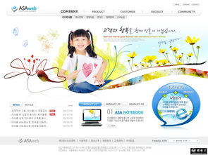 教育产品信息展示网页模板免费下载