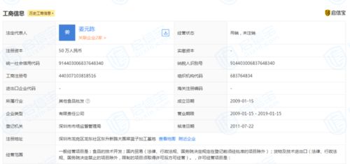 深圳董事长破产后流落街头,辉煌时曾有上千员工,称经销商欠款不还......