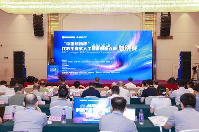 2025江苏生成式人工智能创新大赛圆满落幕