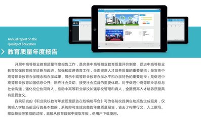 职业教育需要引入第三方评估_北京中思远信息科学研究院