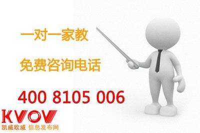 一对一教育-sstt6-KVOV信息发布网_分类信息网站