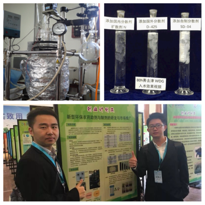 我校学子在2018年“创青春”全国决赛斩获一银两铜