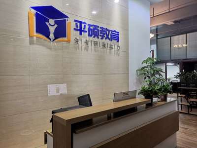 河南平硕教育信息咨询 专业指引，成就未来