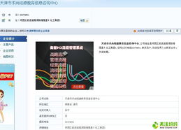 关注儿童安全与教育责任 从蒙特利华亭幼儿园事件看教育机构管理